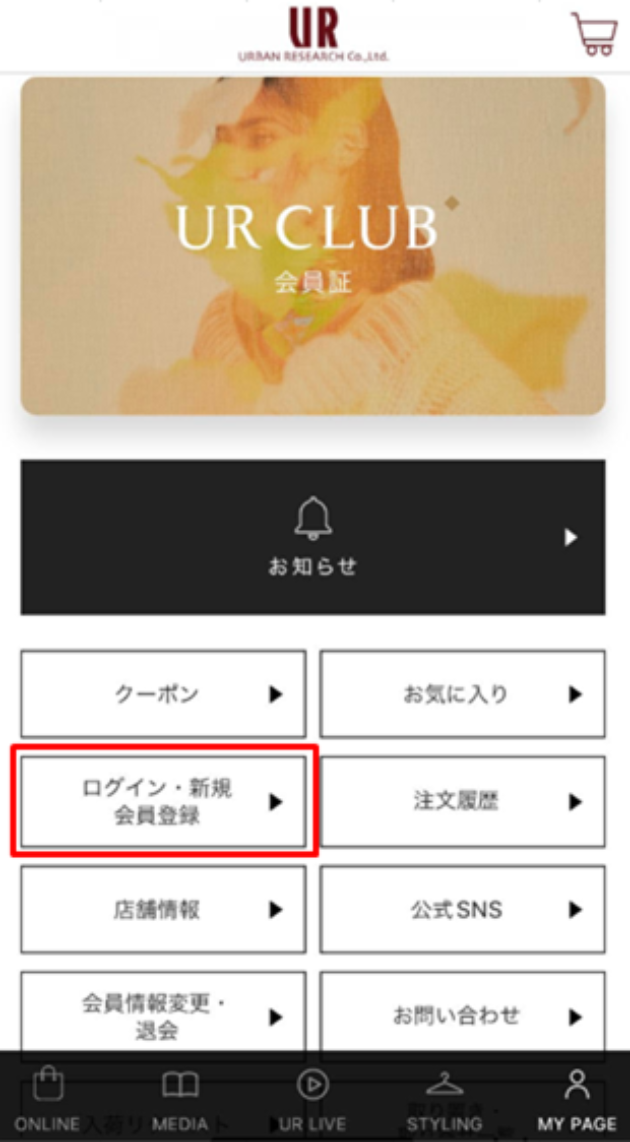 新規会員登録をタップ