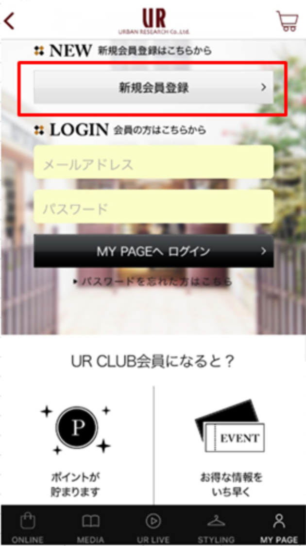 新規会員登録をタップ